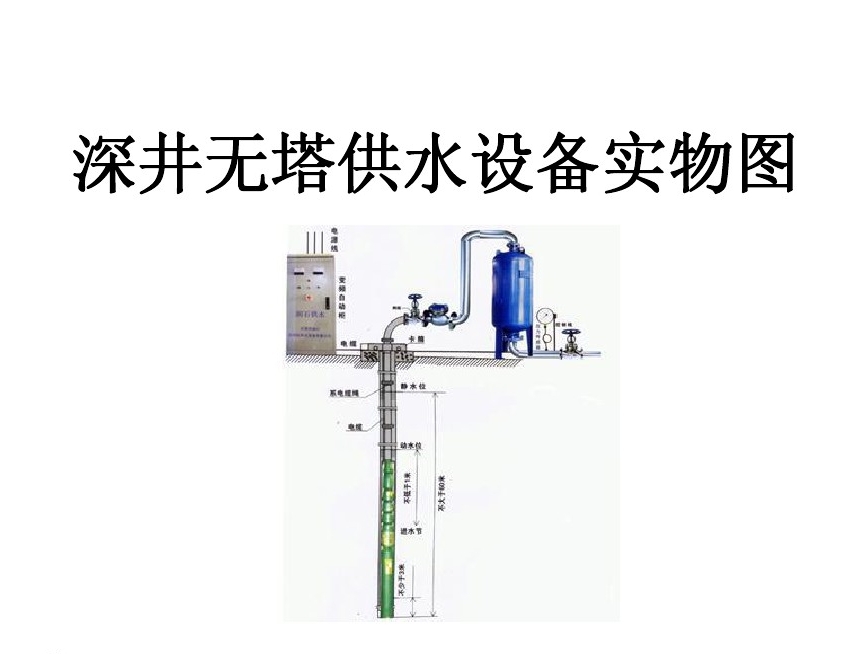 琼海井泵无塔式供水设备